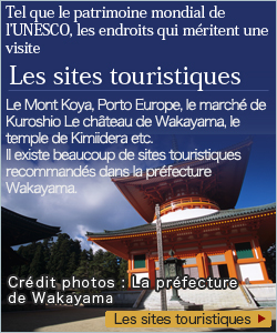 Tourisme des alentours