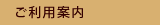 �����p�ē�