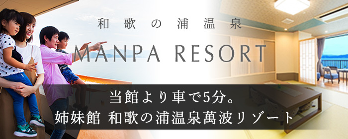 萬波 MANPA RESORT